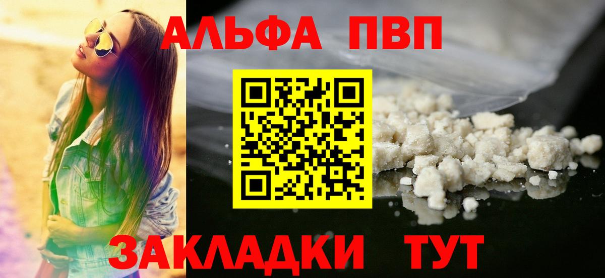 APVP VHQ  APVP VHQ  Alfa_PVP  A PVP СК КРИС  Медногорск  Вход с VPN 