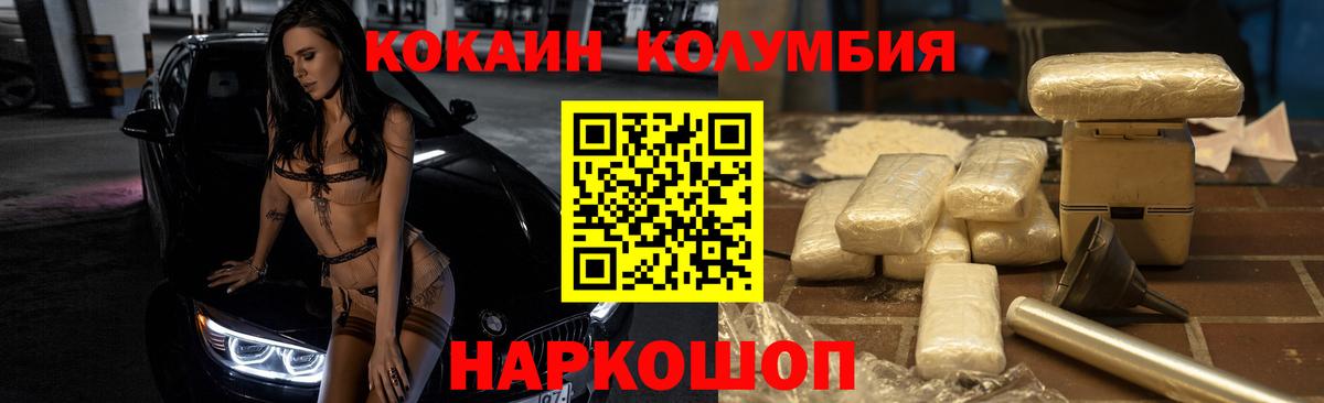 Cocaine 99%  Кокаин  Медногорск  Вход с VPN 