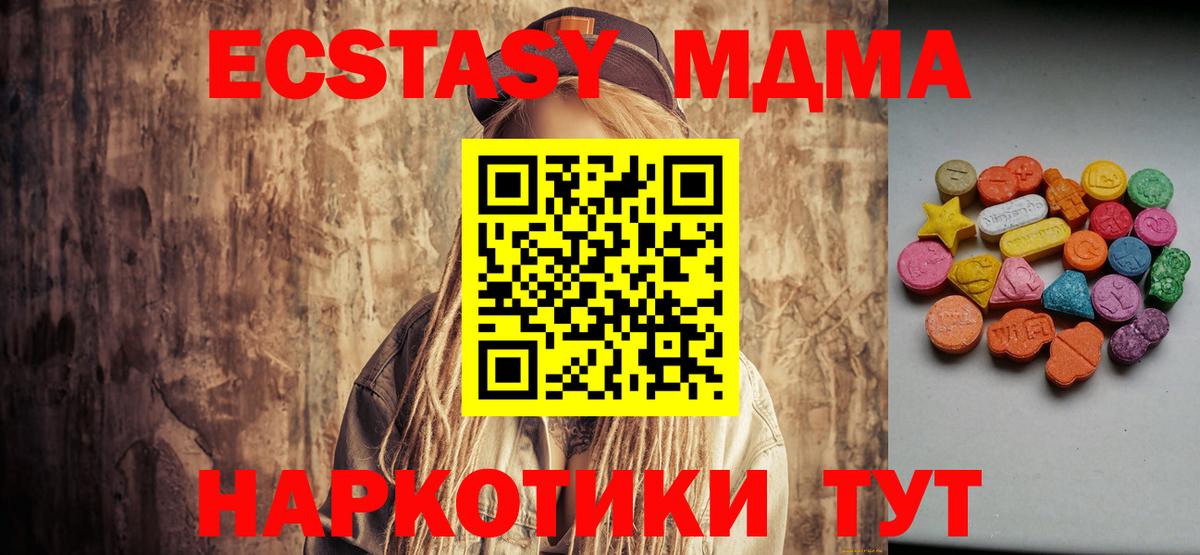 Медногорск  Экстази таблы  ЭКСТАЗИ TESLA  Экстази  Вход с VPN 
