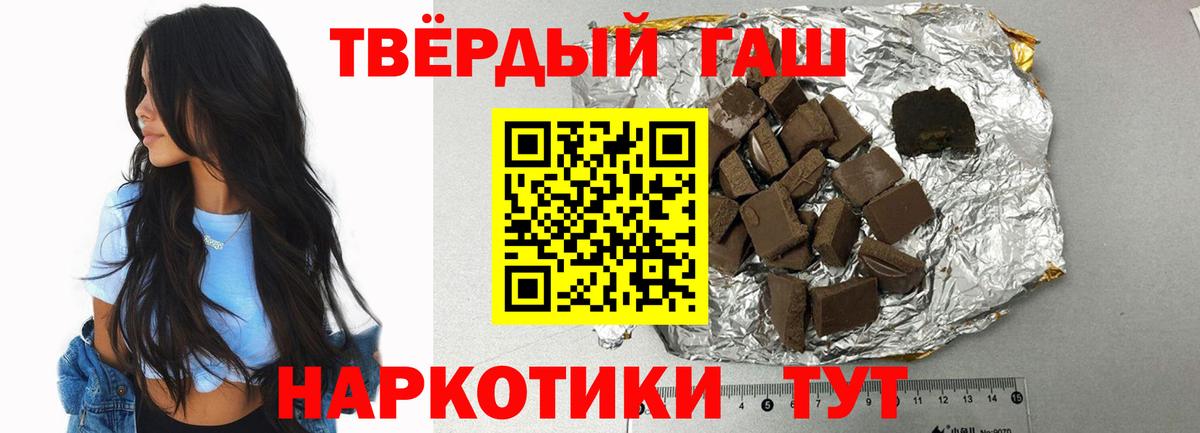 Гашиш hashish  ГАШ  ГАШИШ Premium  Медногорск  Вход с VPN 