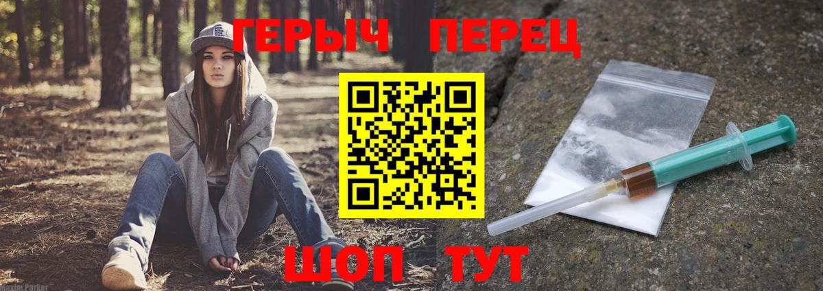 ГЕРОИН VHQ Медногорск