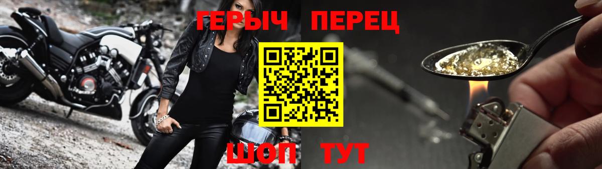 Медногорск  Героин гречка  Вход с VPN 