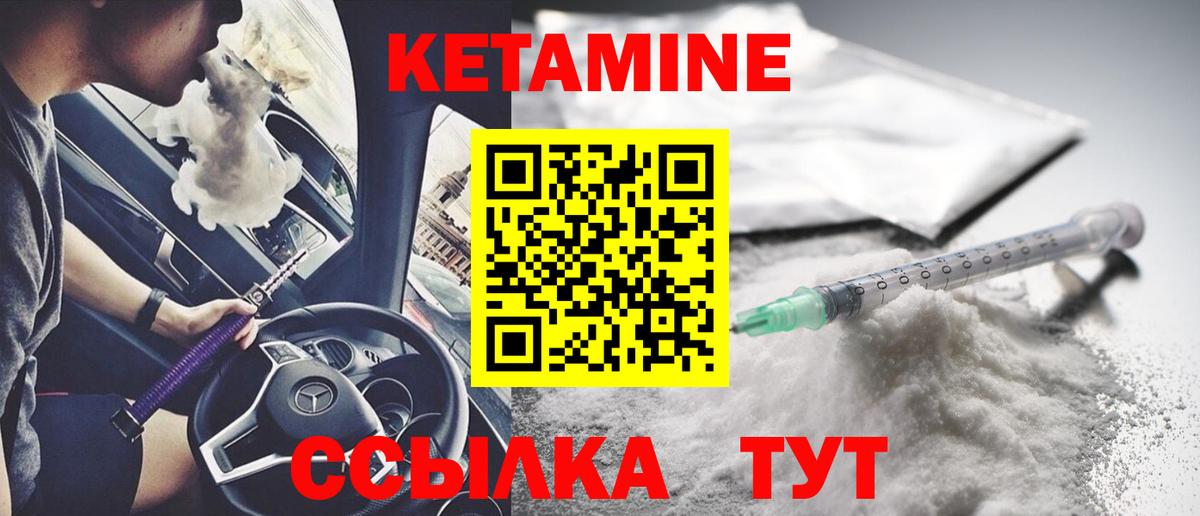 КЕТАМИН VHQ  Кетамин ketamine  Вход с VPN  Медногорск 