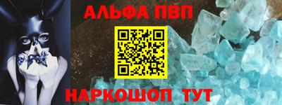 ALPHA PVP Бугуруслан