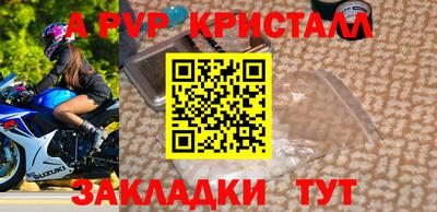 ALPHA PVP Бугуруслан
