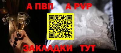 ALPHA PVP Бугуруслан
