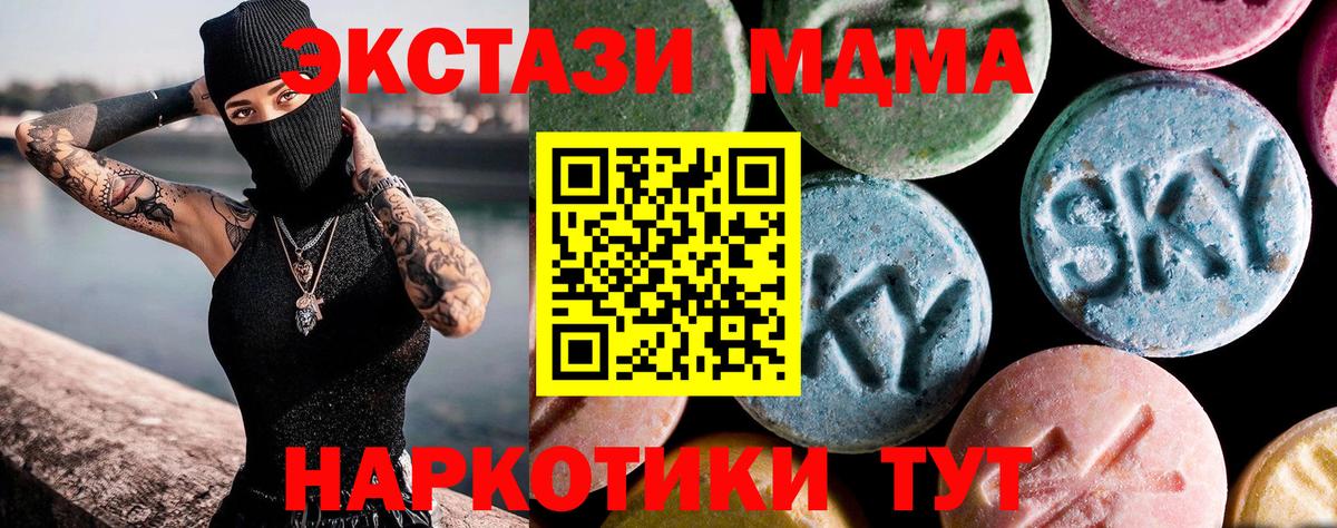 МДМА кристаллы  MDMA Molly  Медногорск  MDMA  Вход с VPN 