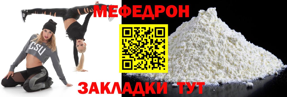 Мефедрон мука Медногорск