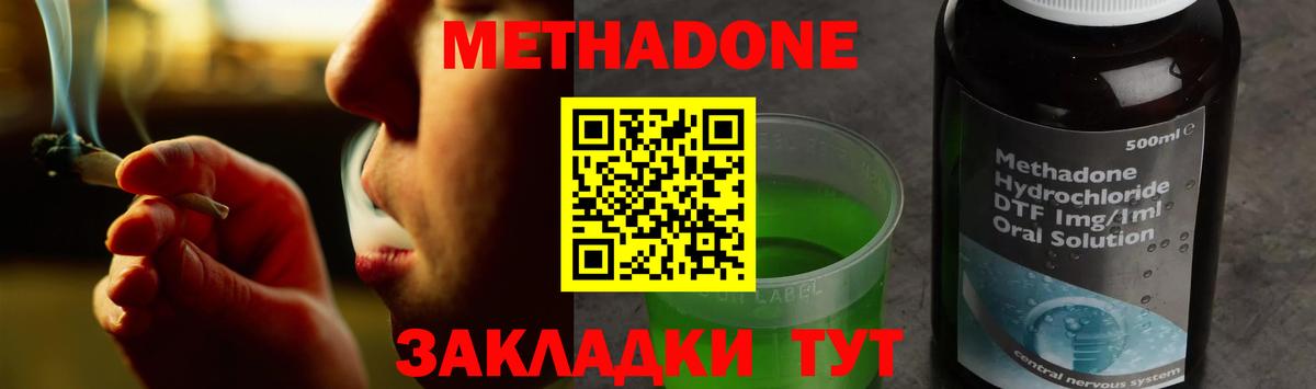 Метадон мёд  Вход с VPN  Метадон мёд  кракен как зайти  Медногорск 