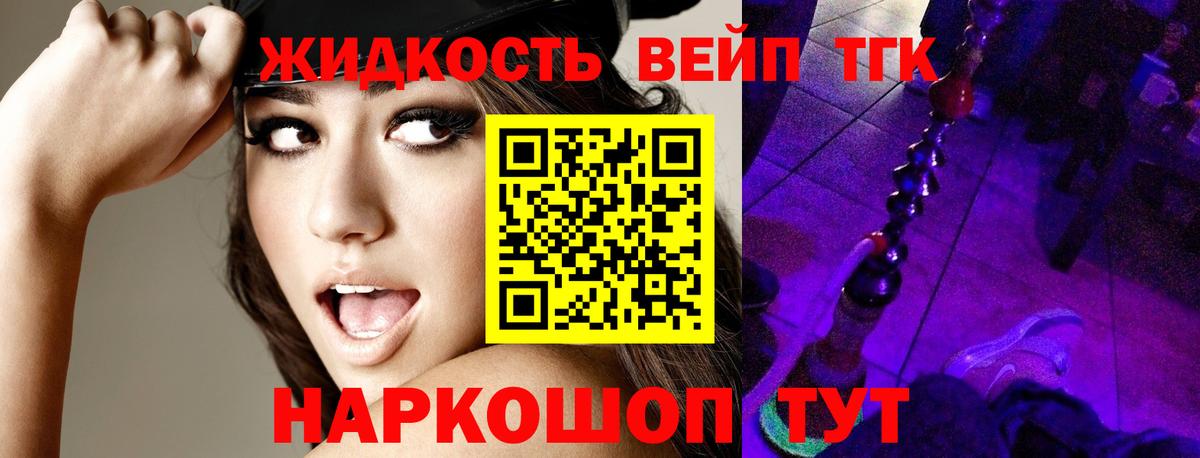 Медногорск  ТГК вейп  Дистиллят ТГК концентрат  Вход с VPN 